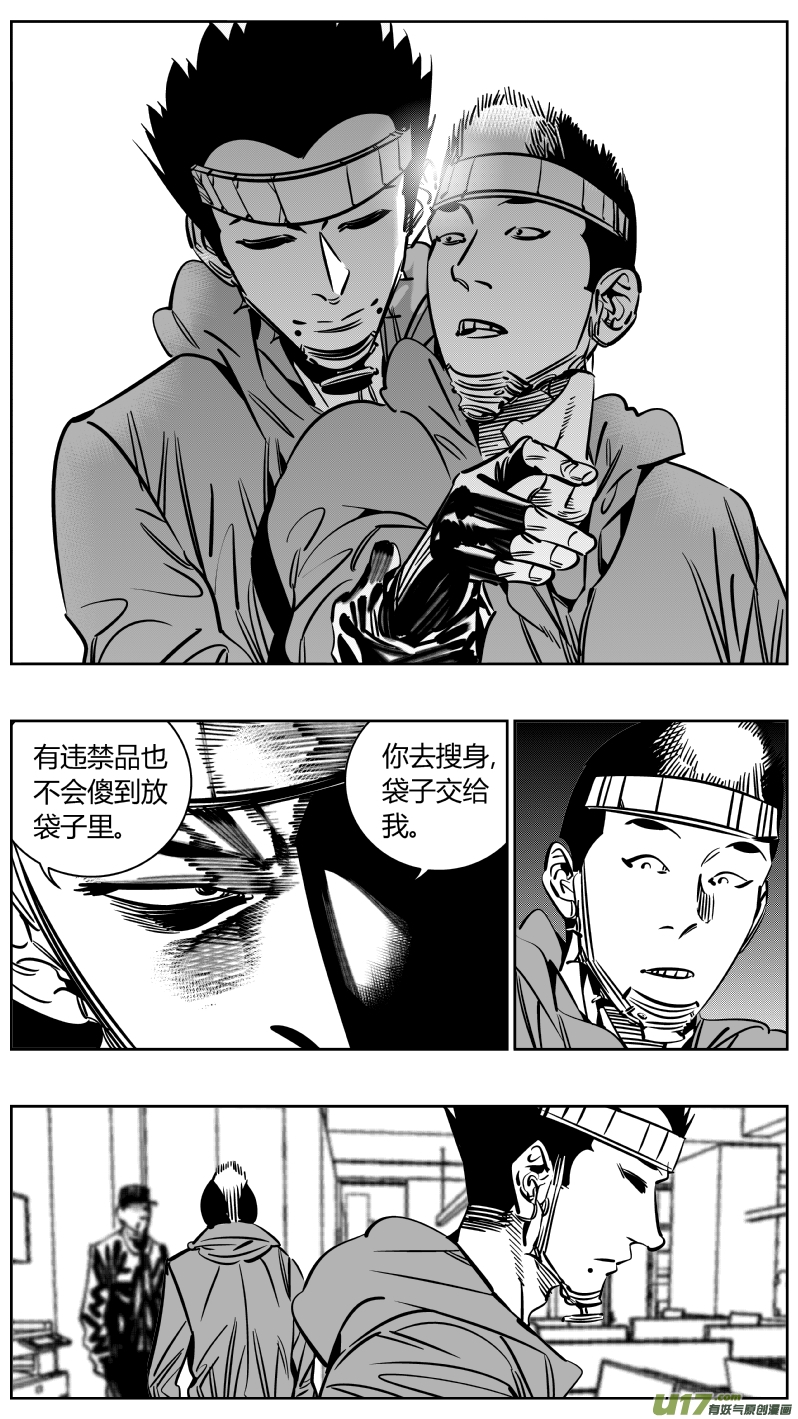 🍘我有特别的颜艺技巧 228.半盲2.0 第2页