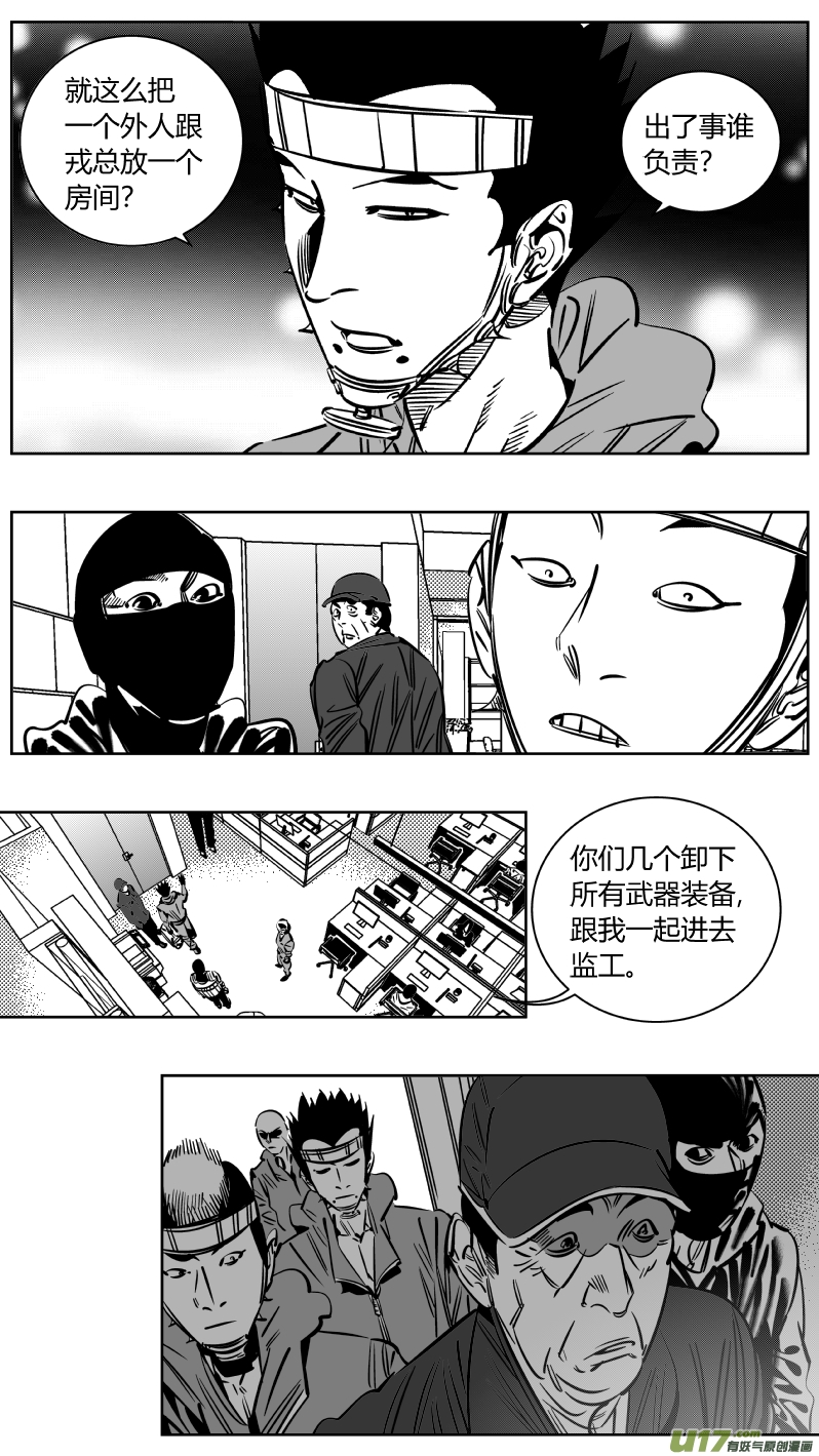 🍘我有特别的颜艺技巧 228.半盲2.0 第4页