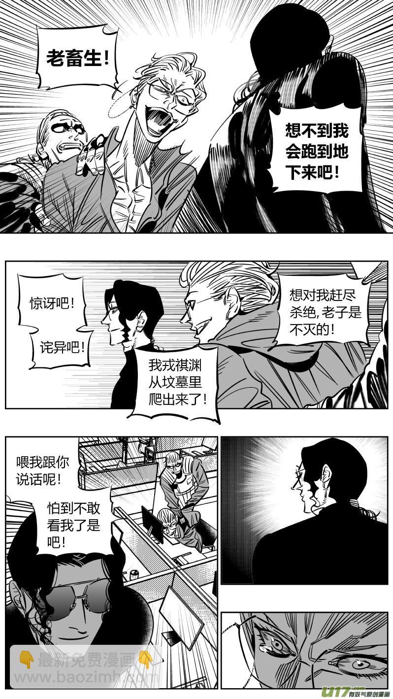 🍘我有特别的颜艺技巧 234.无聊 第10页