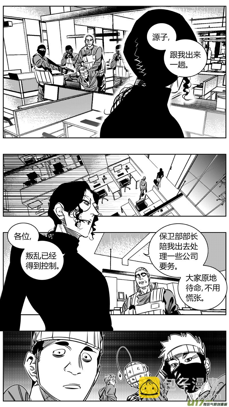 🍘我有特别的颜艺技巧 234.无聊 第11页