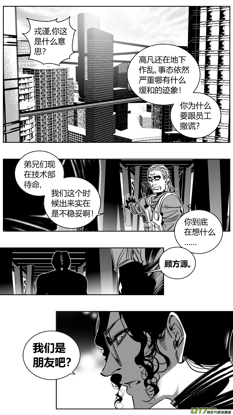 🍘我有特别的颜艺技巧 234.无聊 第12页