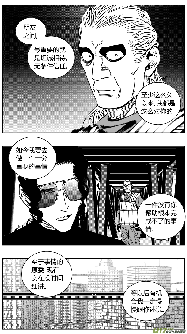 🍘我有特别的颜艺技巧 234.无聊 第13页