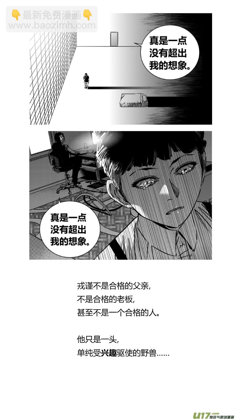 🍘我有特别的颜艺技巧 234.无聊 第16页
