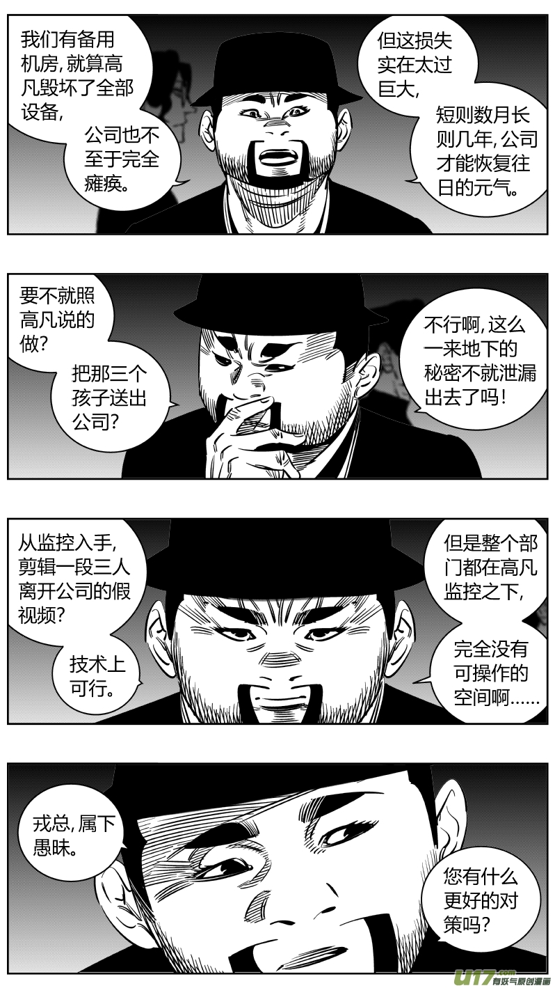 🍘我有特别的颜艺技巧 234.无聊 第3页