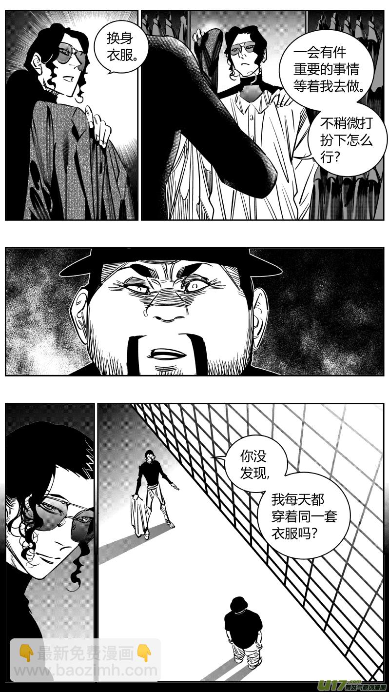 🍘我有特别的颜艺技巧 234.无聊 第5页