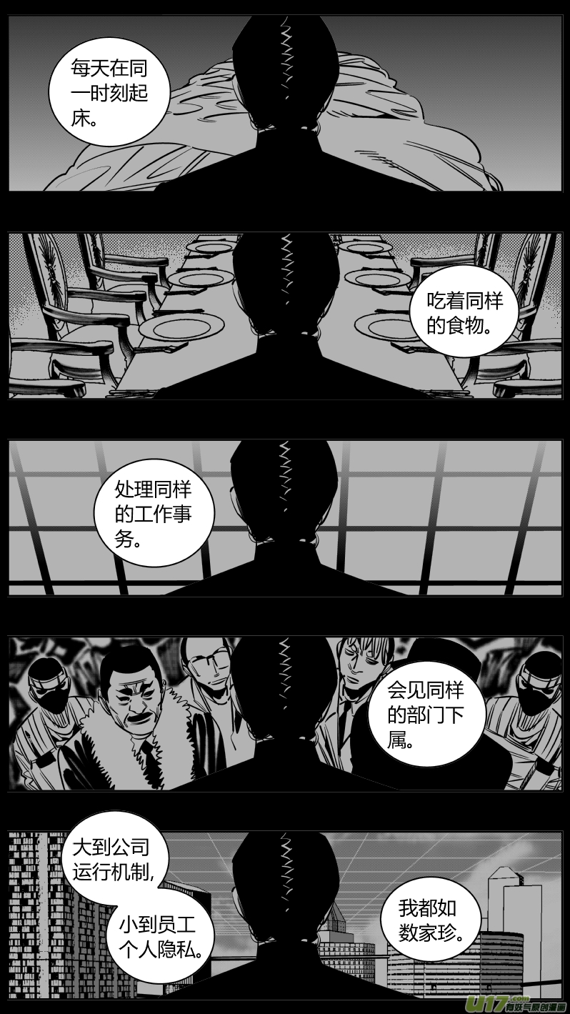 🍘我有特别的颜艺技巧 234.无聊 第6页