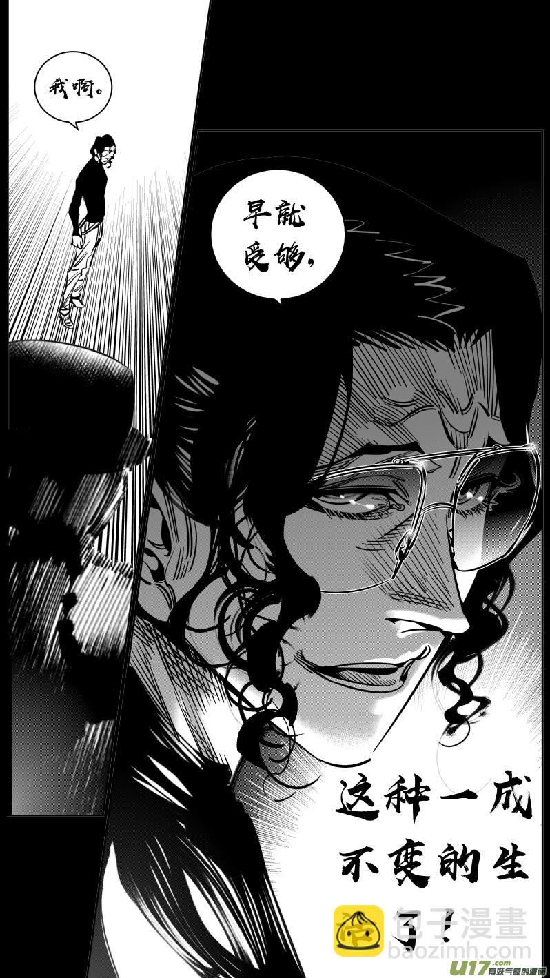 🍘我有特别的颜艺技巧 234.无聊 第7页