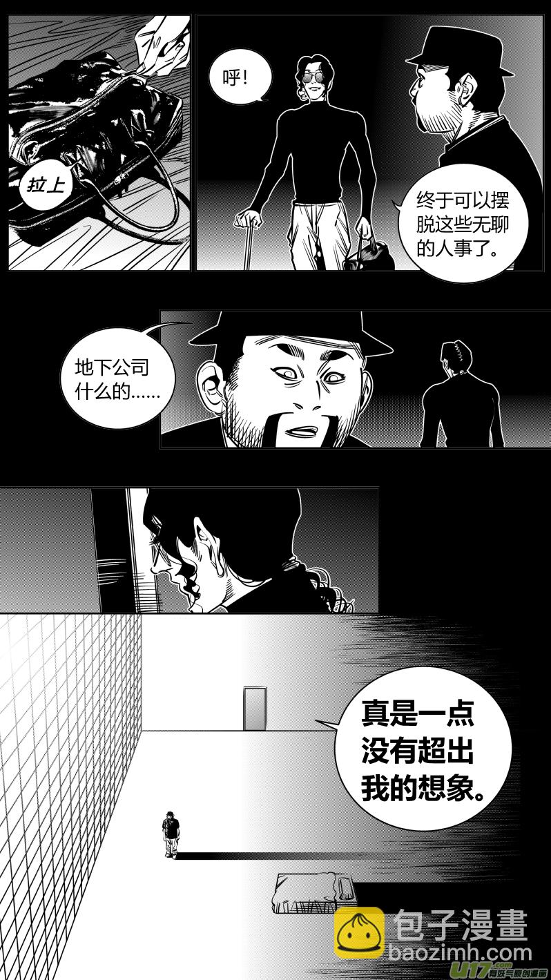 🍘我有特别的颜艺技巧 234.无聊 第8页