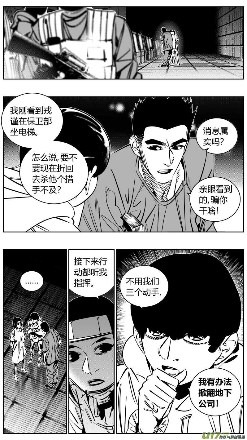 🍘我有特别的颜艺技巧 236.屠龙 第1页