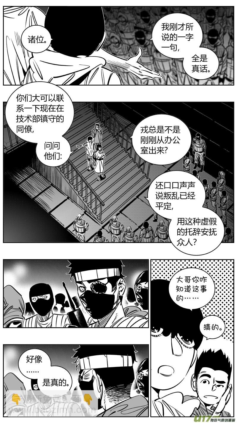 🍘我有特别的颜艺技巧 236.屠龙 第10页