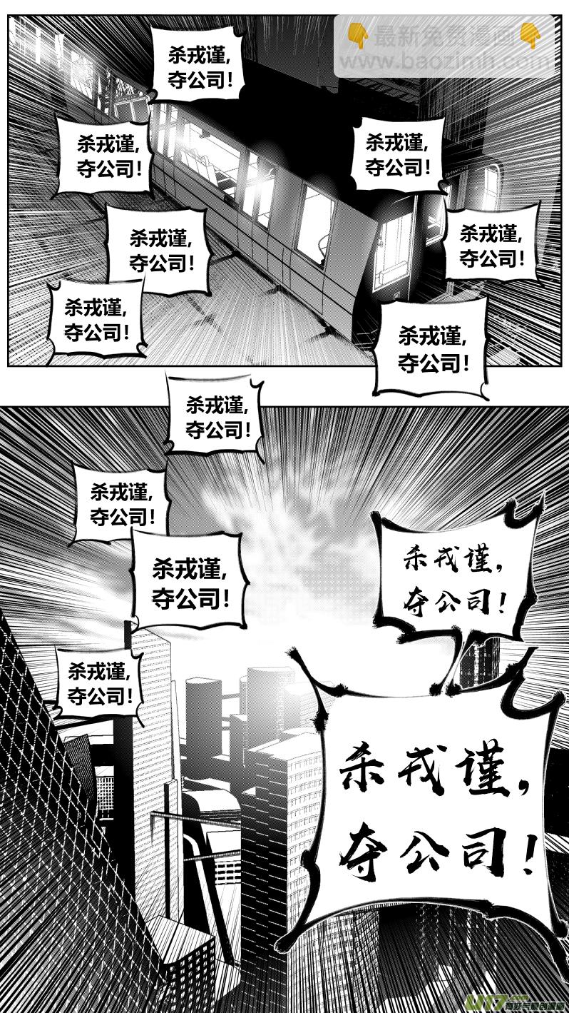 🍘我有特别的颜艺技巧 236.屠龙 第17页