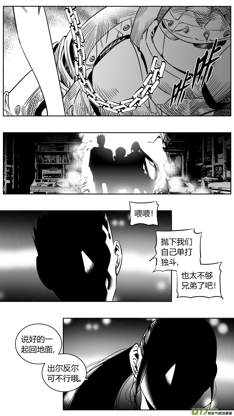 🍘我有特别的颜艺技巧 238.成长 第11页