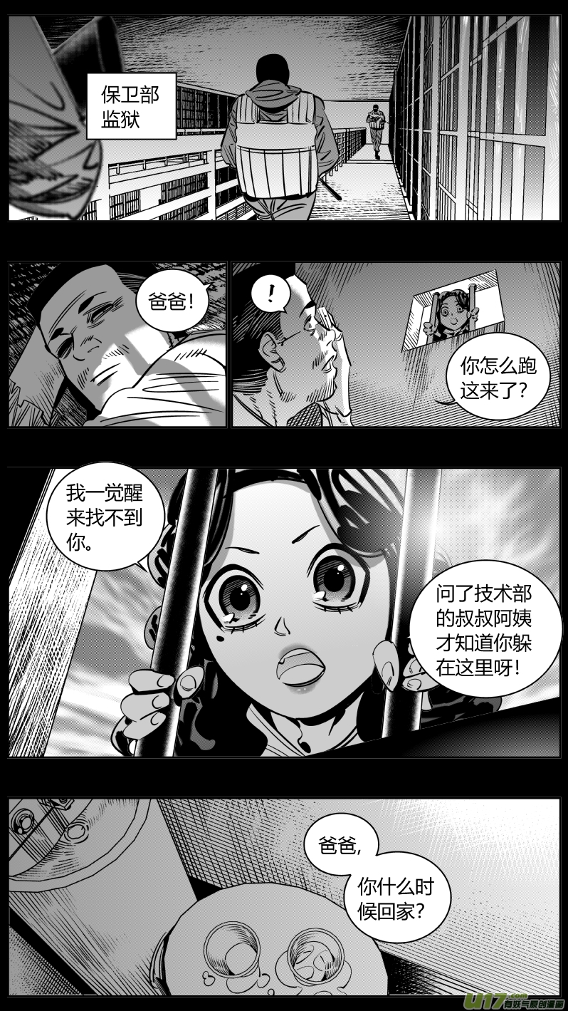 🍘我有特别的颜艺技巧 240.羁绊 第11页
