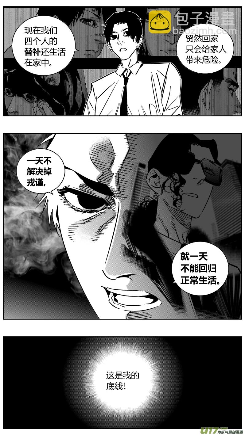 🍘我有特别的颜艺技巧 244.家人 第10页