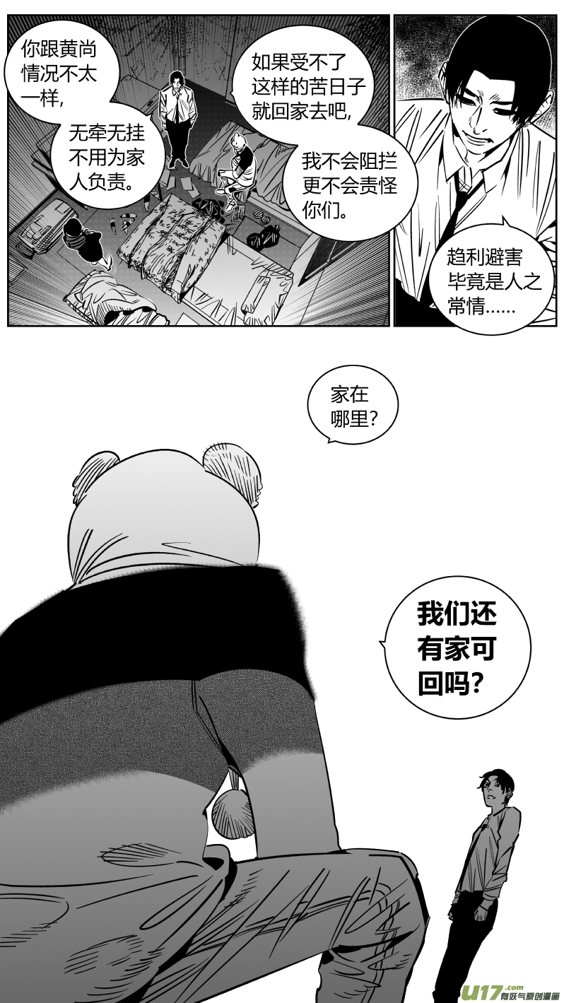🍘我有特别的颜艺技巧 244.家人 第11页