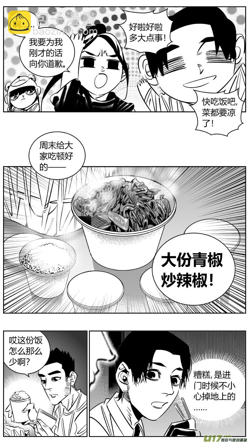 🍘我有特别的颜艺技巧 244.家人 第13页