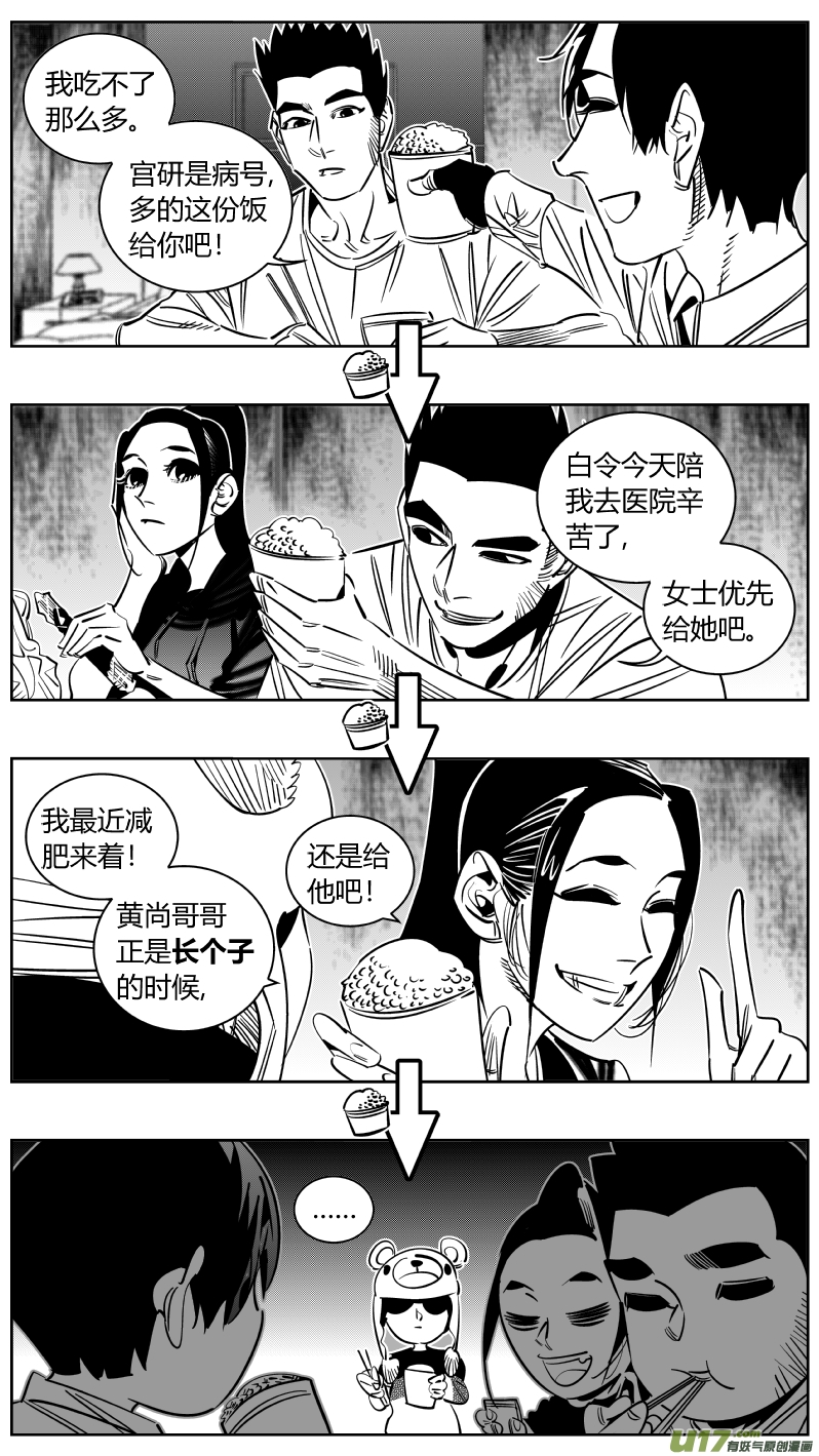🍘我有特别的颜艺技巧 244.家人 第14页