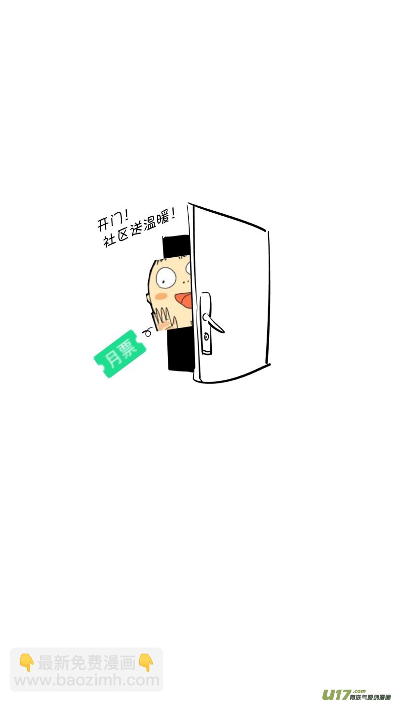 🍘我有特别的颜艺技巧 244.家人 第17页