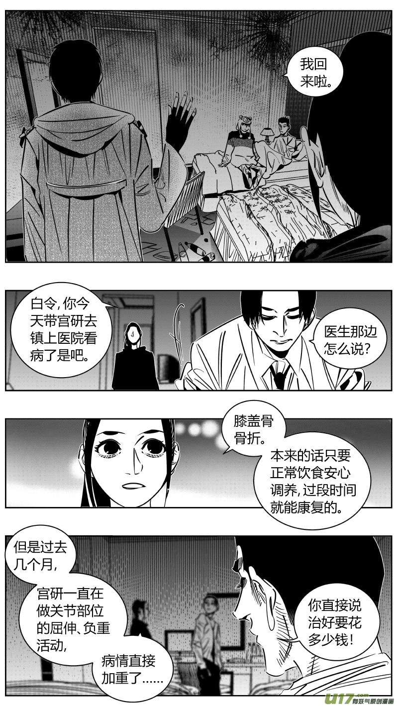 🍘我有特别的颜艺技巧 244.家人 第6页