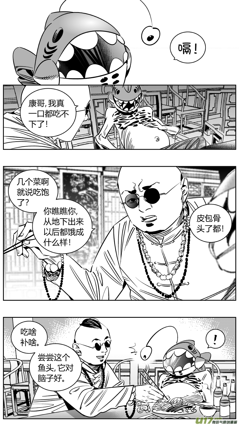 🍘我有特别的颜艺技巧 246.恰饭2.0 第1页