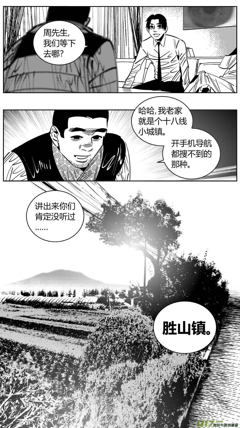🍘我有特别的颜艺技巧 246.恰饭2.0 第15页