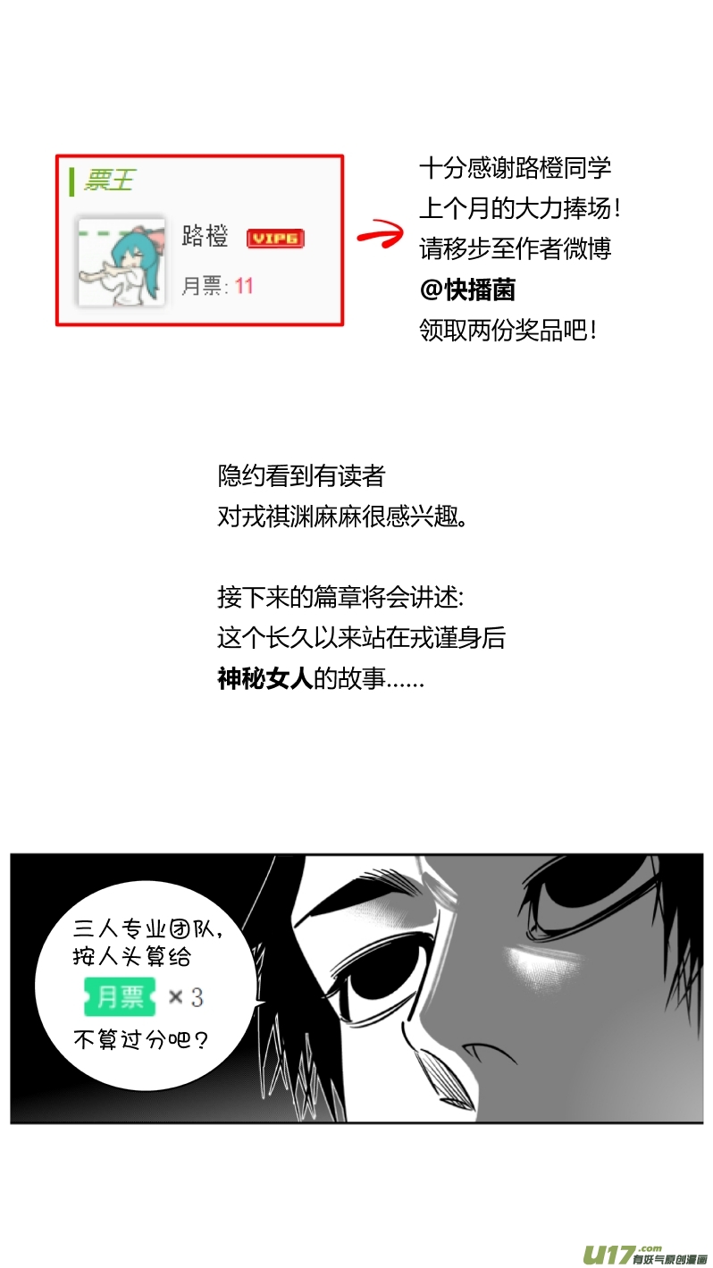 🍘我有特别的颜艺技巧 246.恰饭2.0 第16页