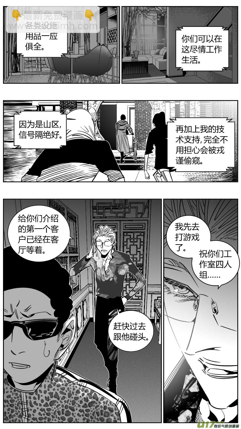 🍘我有特别的颜艺技巧 246.恰饭2.0 第6页