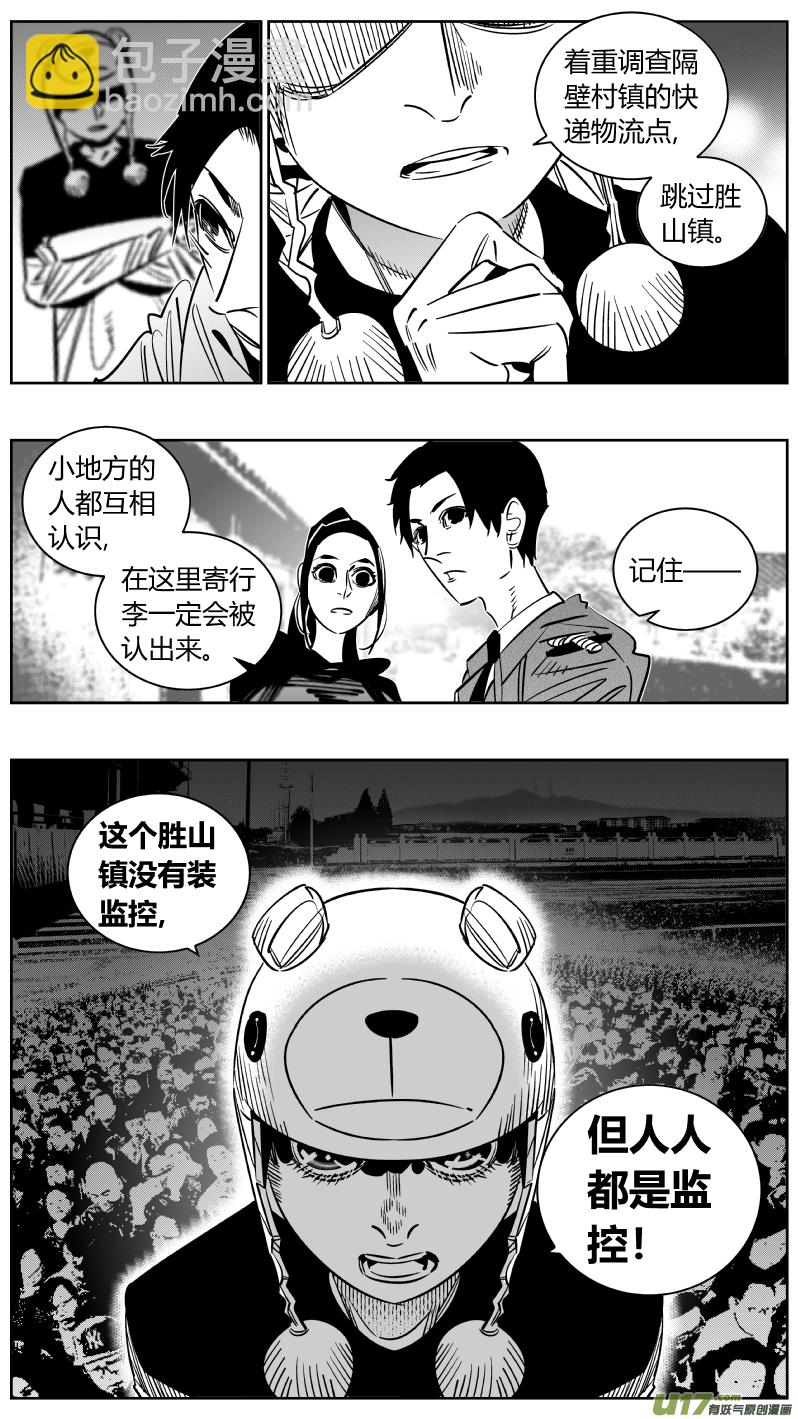 🍘我有特别的颜艺技巧 248.捉奸 第12页