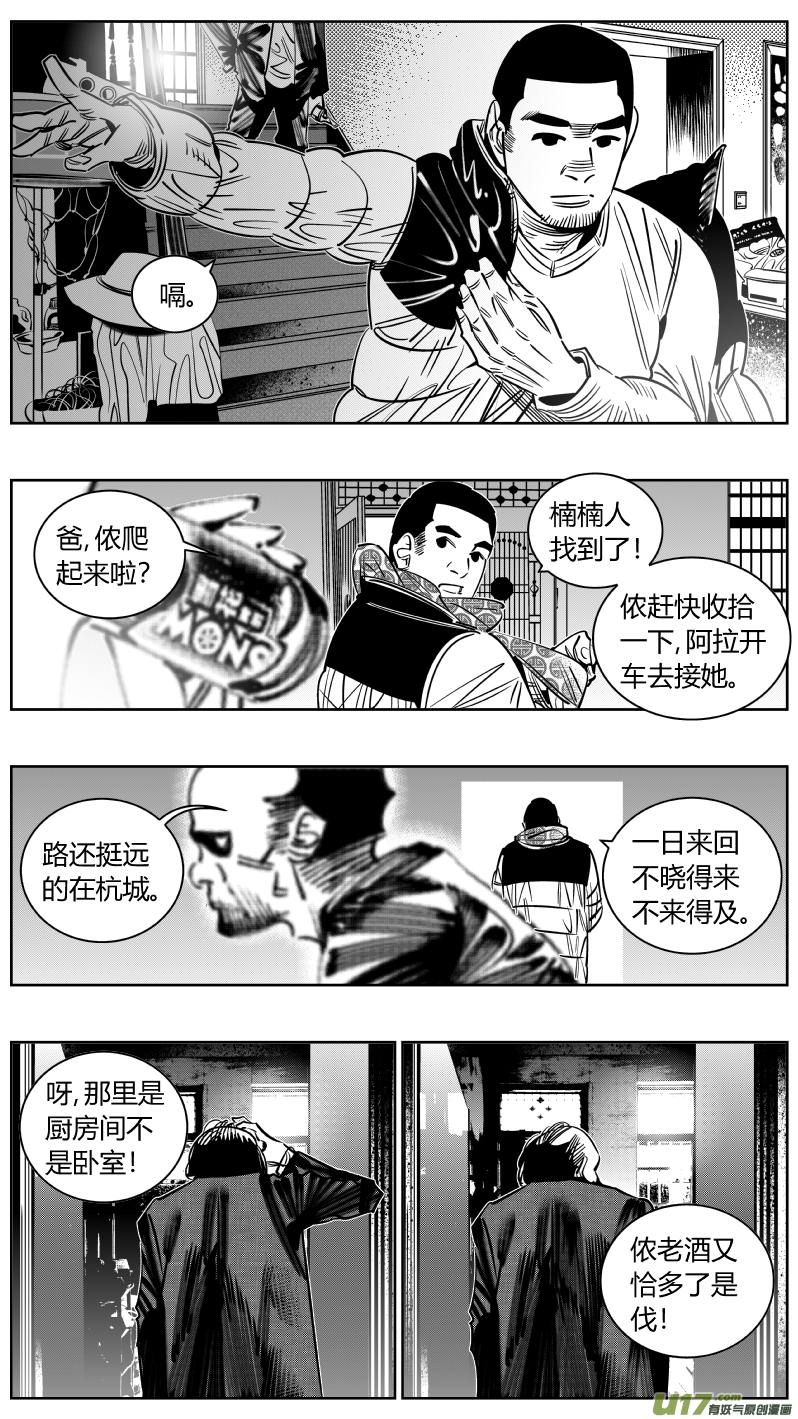 🍘我有特别的颜艺技巧 248.捉奸 第16页