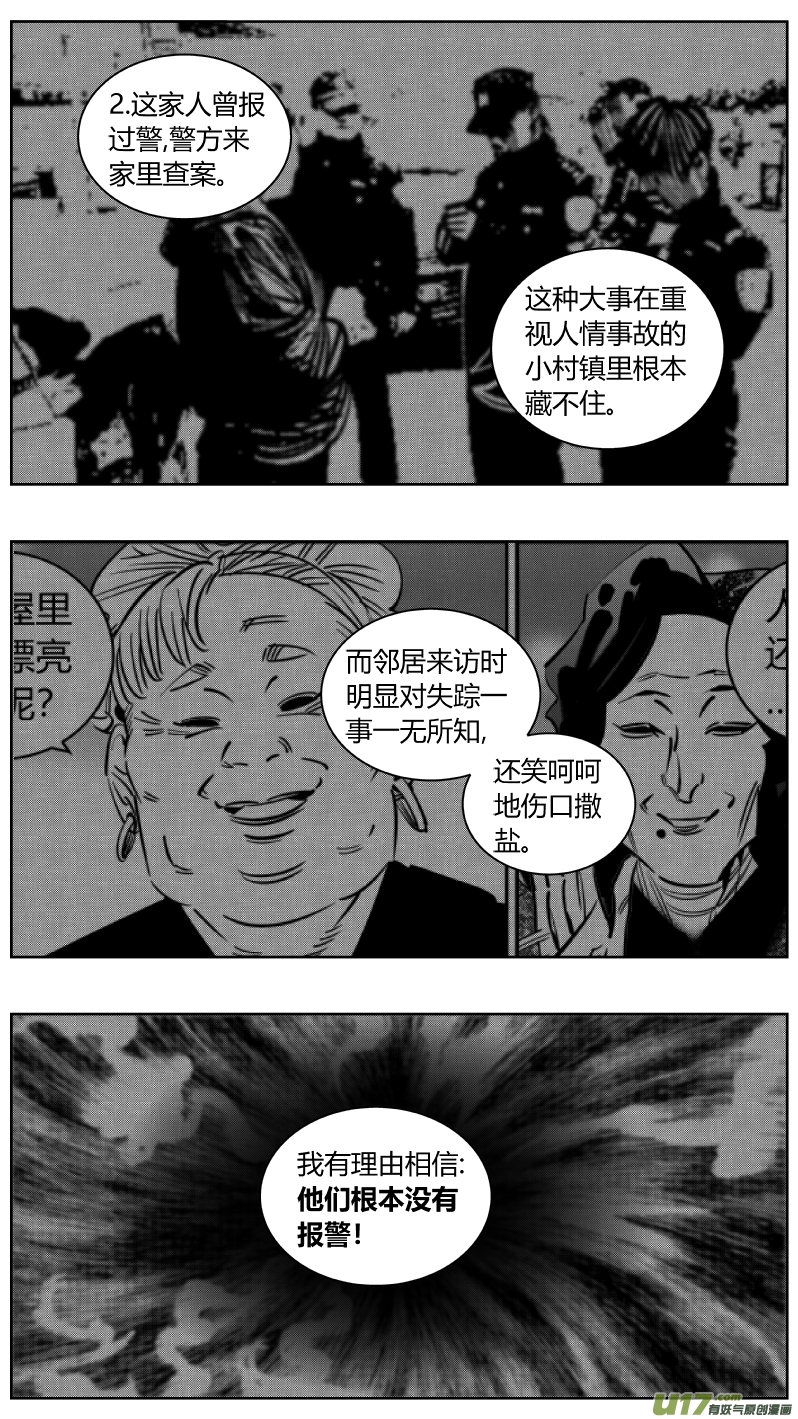 🍘我有特别的颜艺技巧 248.捉奸 第6页