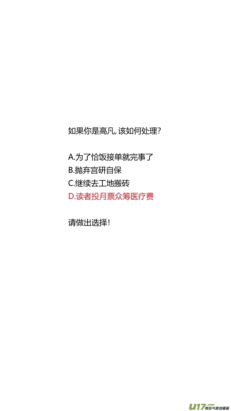 🍘我有特别的颜艺技巧 250.苟且 第16页