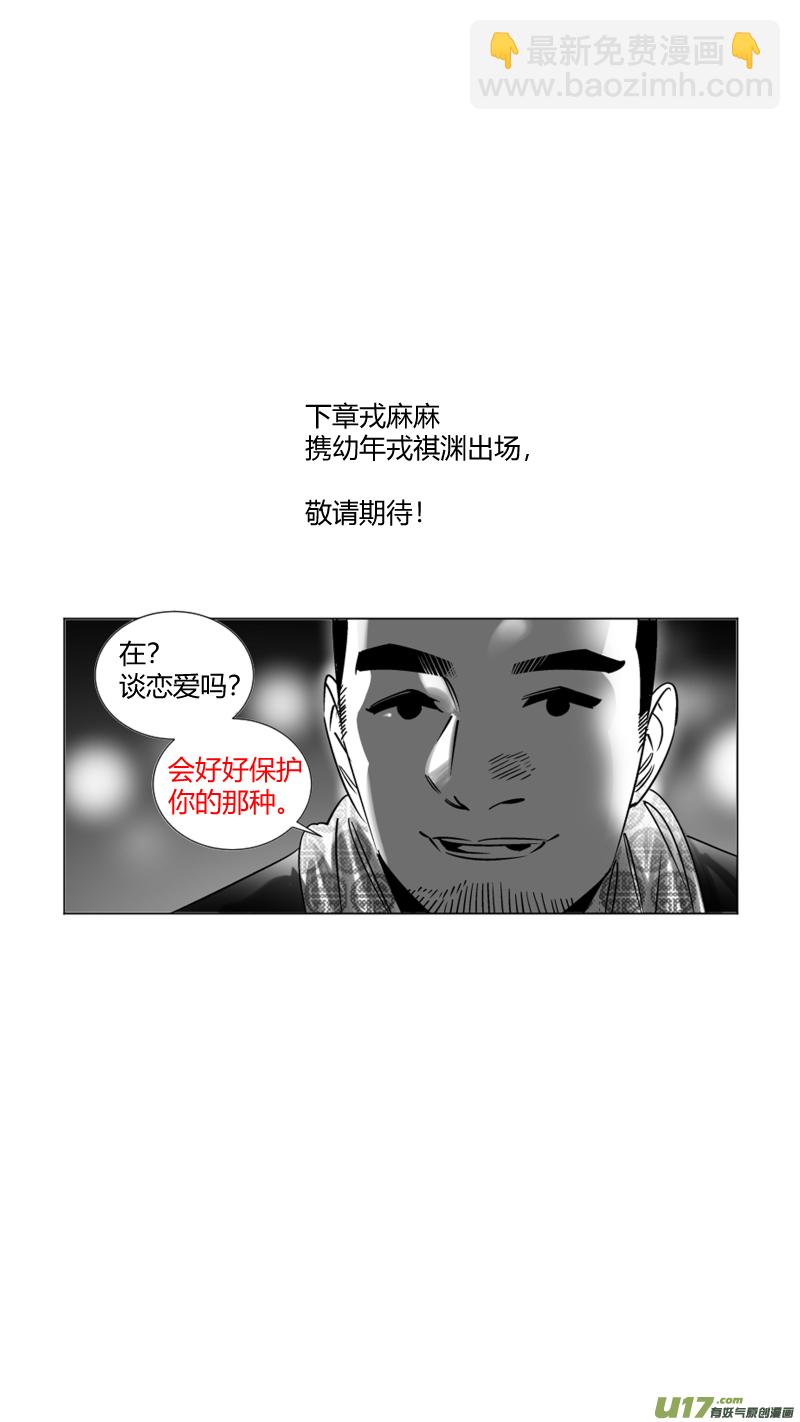 🍘我有特别的颜艺技巧 252.一次 第14页