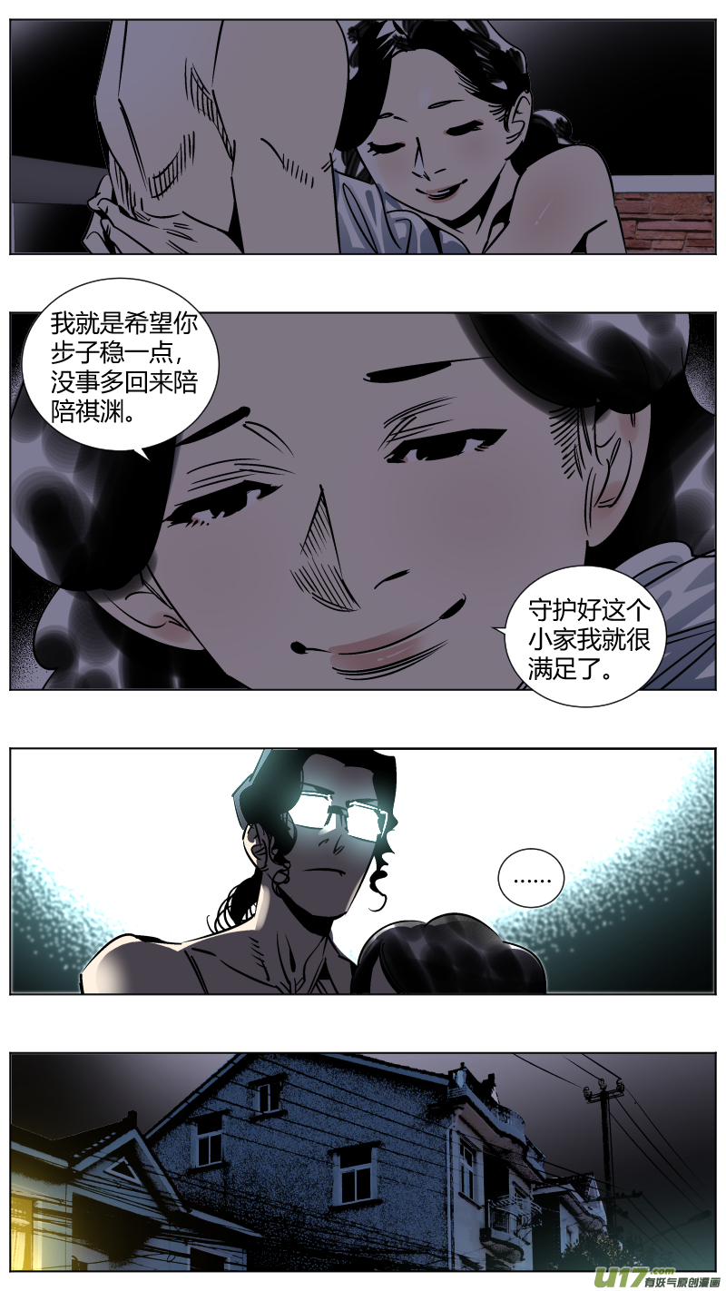 🍘我有特别的颜艺技巧 254.返乡2.0 第1页