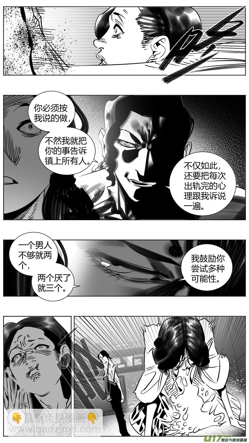 🍘我有特别的颜艺技巧 254.返乡2.0 第12页