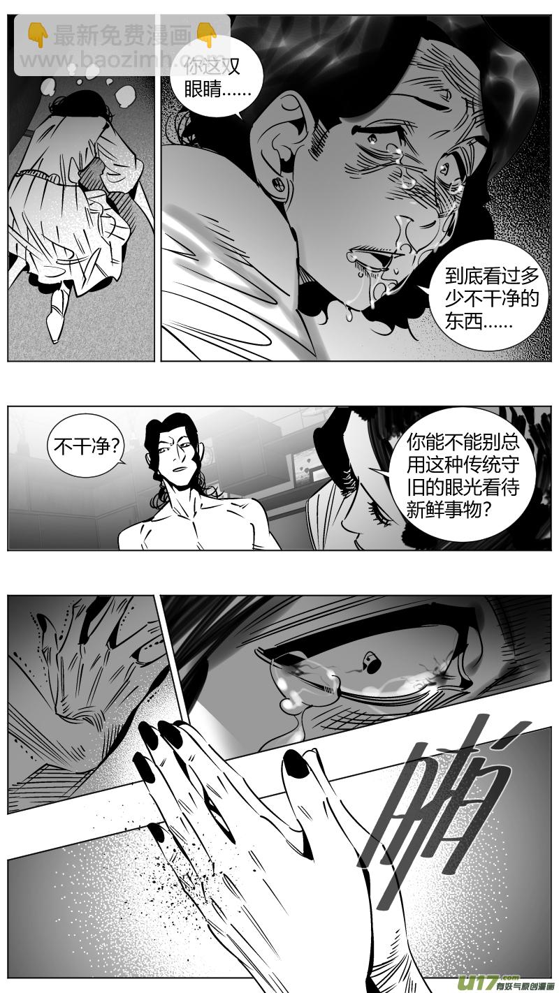 🍘我有特别的颜艺技巧 254.返乡2.0 第13页