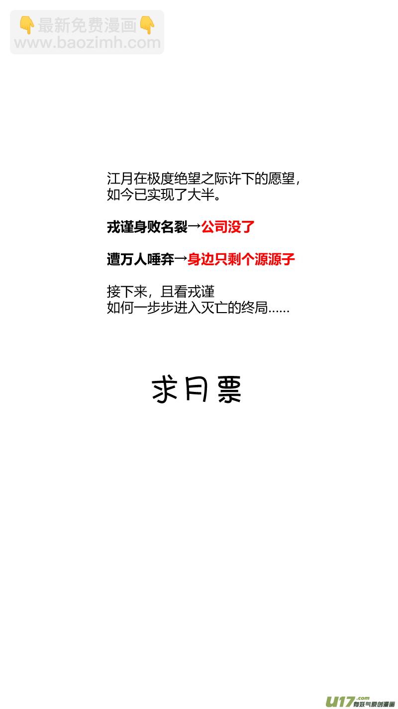 🍘我有特别的颜艺技巧 254.返乡2.0 第15页