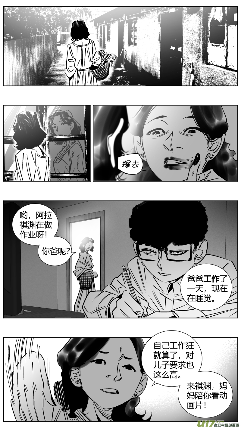 🍘我有特别的颜艺技巧 254.返乡2.0 第5页