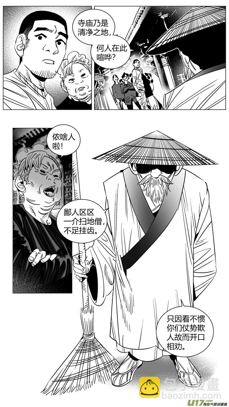 🍘我有特别的颜艺技巧 256.团战 第11页