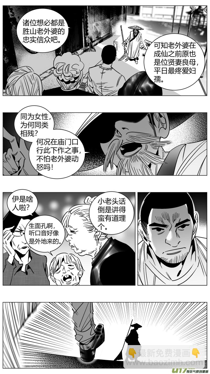 🍘我有特别的颜艺技巧 256.团战 第12页