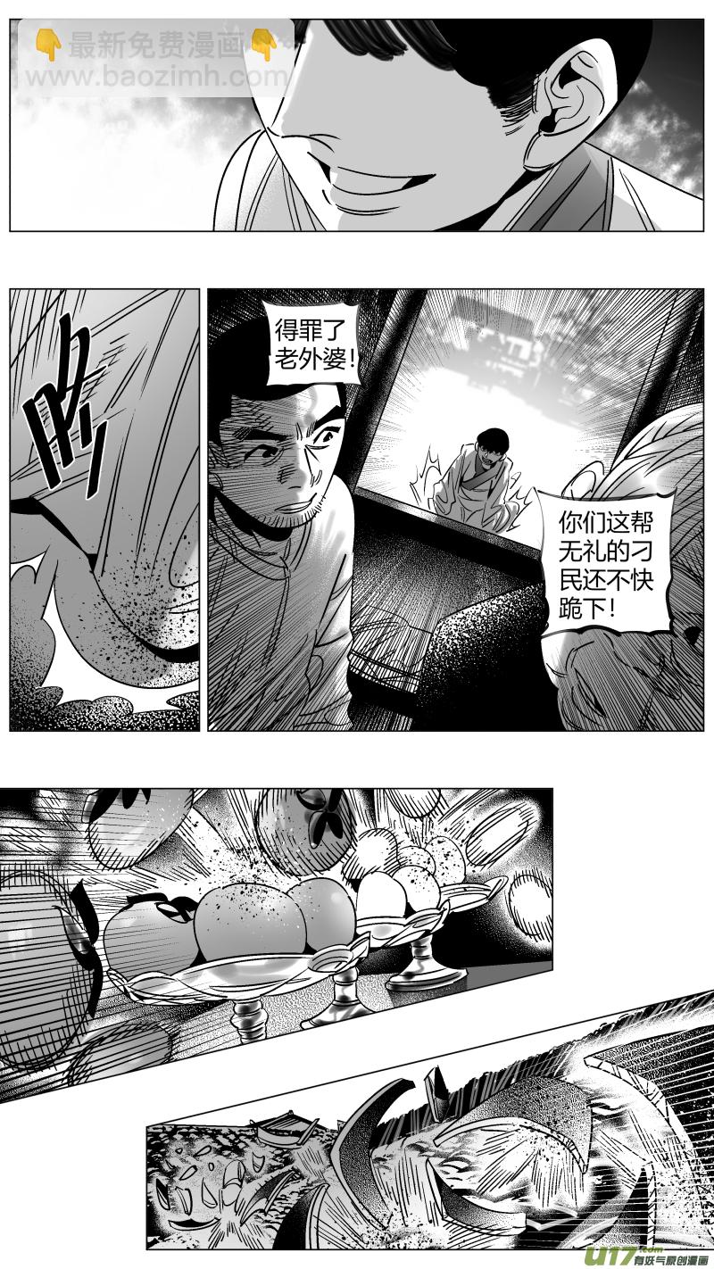 🍘我有特别的颜艺技巧 256.团战 第15页