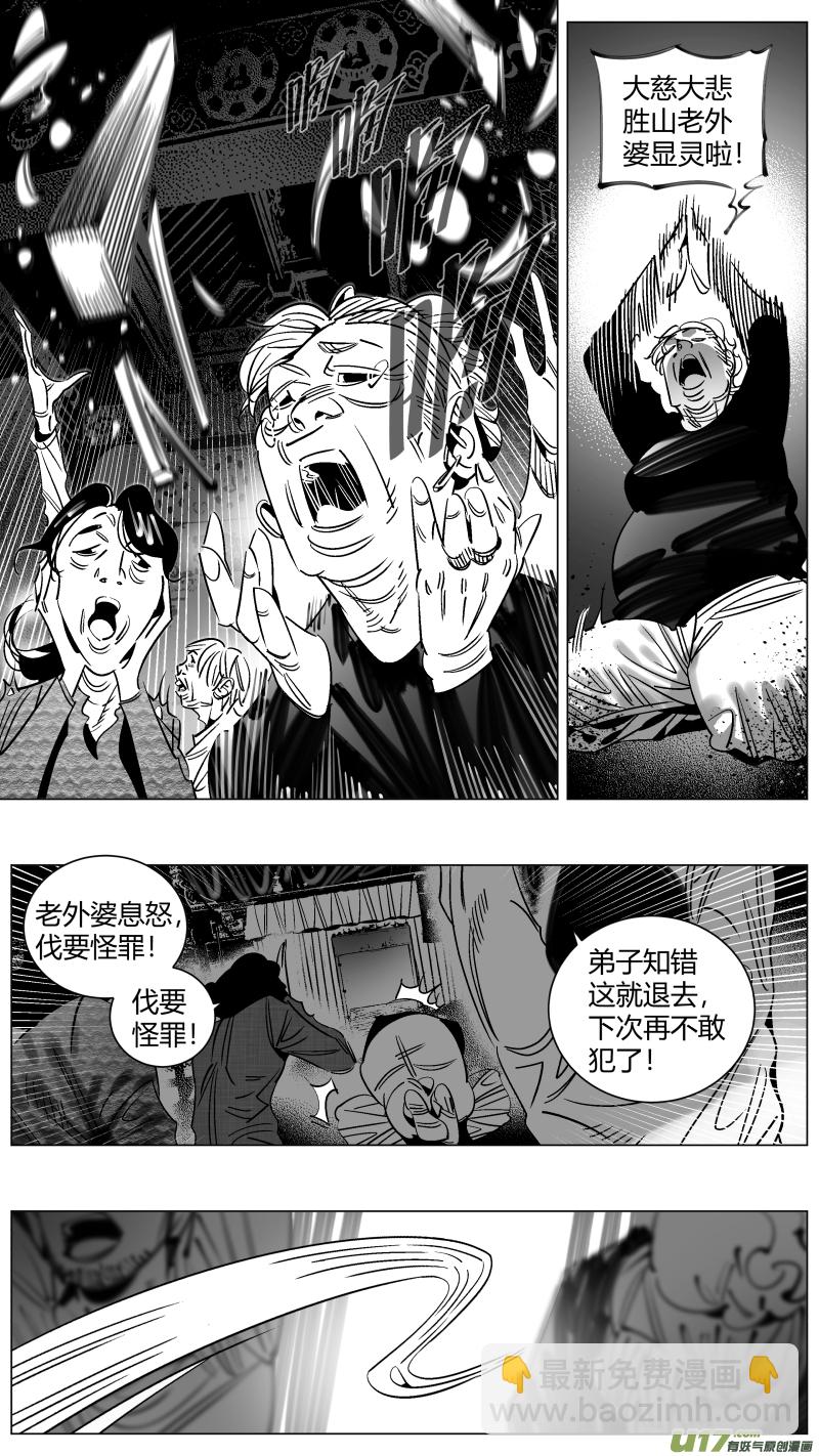🍘我有特别的颜艺技巧 256.团战 第16页