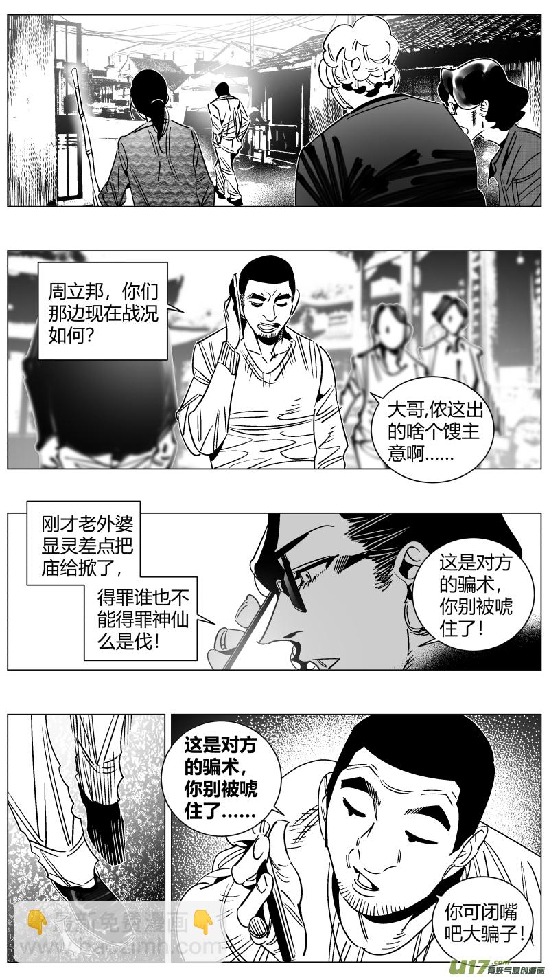 🍘我有特别的颜艺技巧 256.团战 第18页