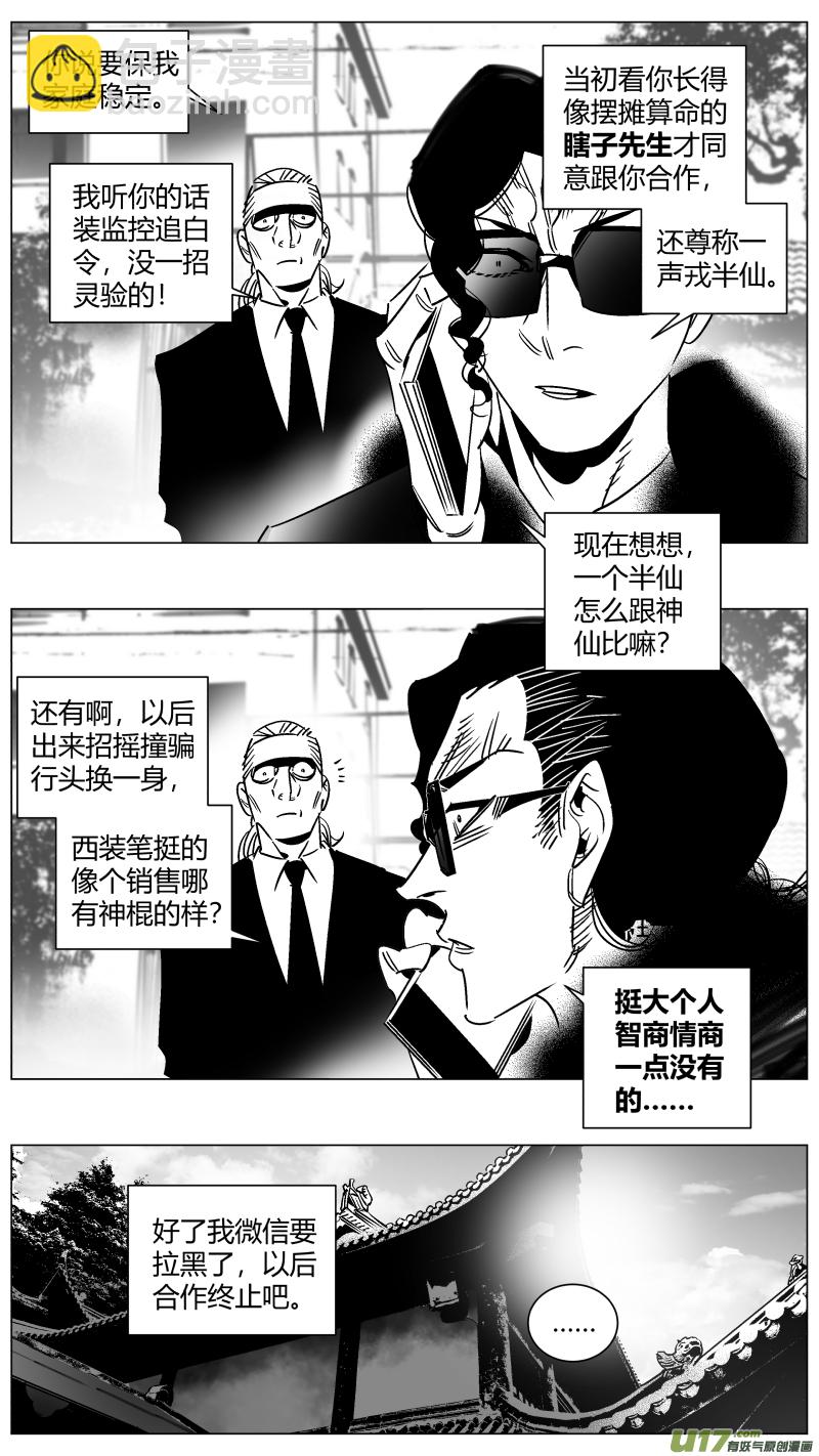 🍘我有特别的颜艺技巧 256.团战 第19页