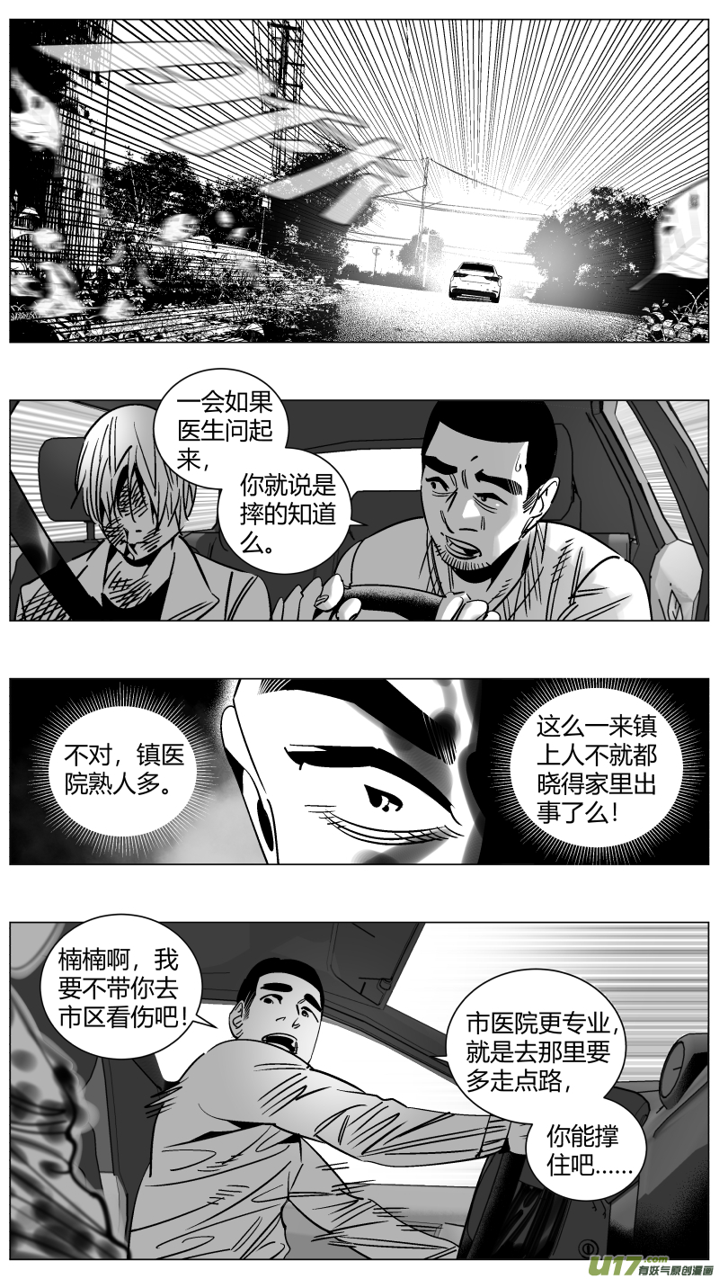🍘我有特别的颜艺技巧 256.团战 第2页