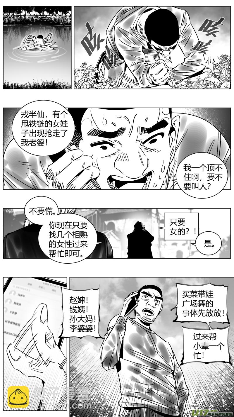 🍘我有特别的颜艺技巧 256.团战 第8页
