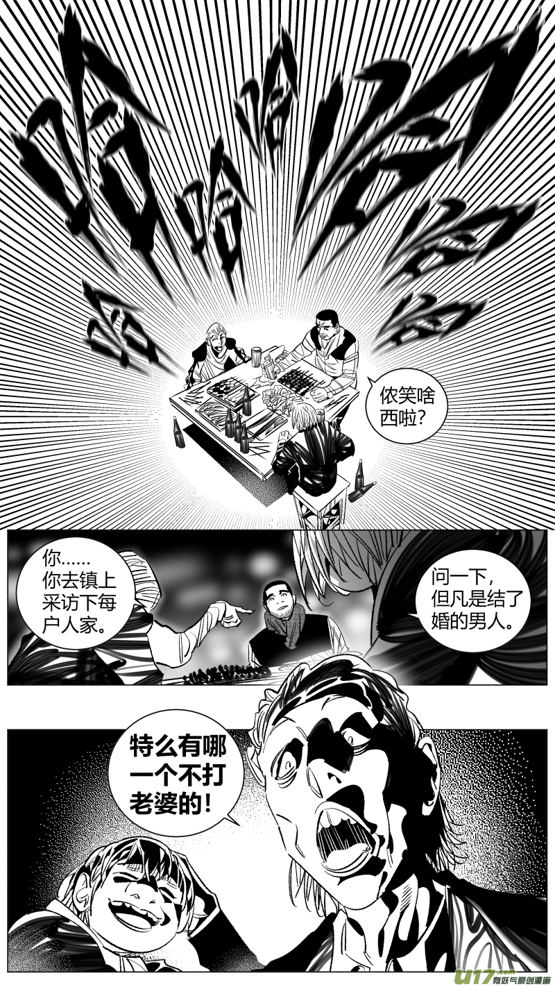 🍘我有特别的颜艺技巧 258.同化 第10页