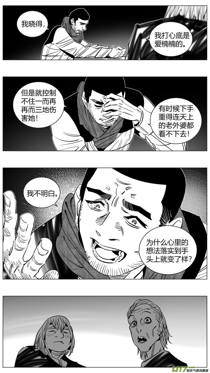 🍘我有特别的颜艺技巧 258.同化 第9页