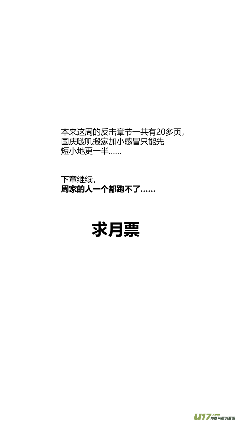 🍘我有特别的颜艺技巧 260.三次 第12页