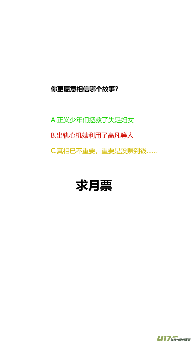 🍘我有特别的颜艺技巧 262.毒妇 第15页
