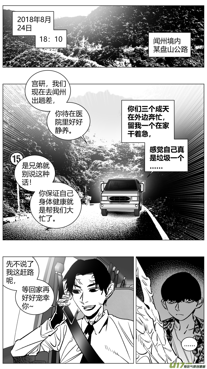 🍘我有特别的颜艺技巧 264.剧透 第1页